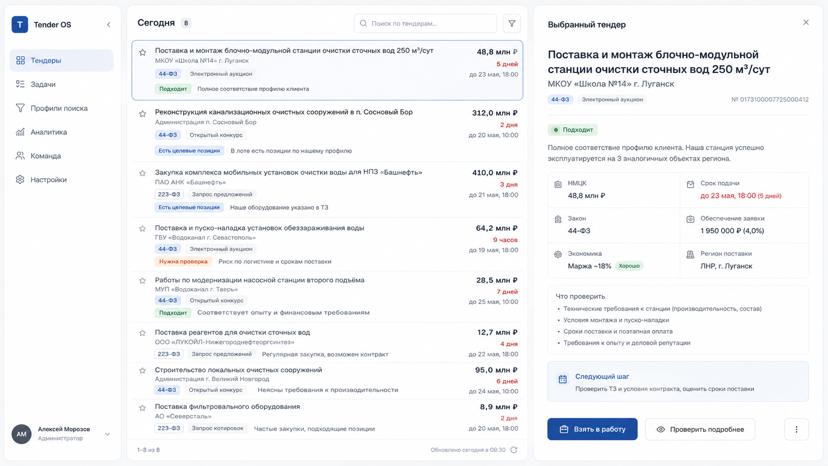 Ежедневная выдача закупок с карточками, статусами и приоритетами для команды
